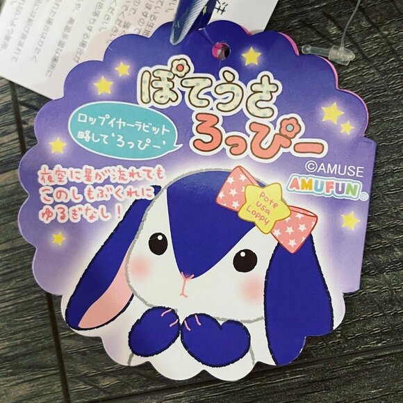 Pote USA Loppy A Wish Upon A Star Jumbo Plush (White) - Picture 5 of 5